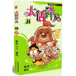 大话降龙-24-技术教育社区