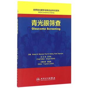 青光眼筛查-技术教育社区