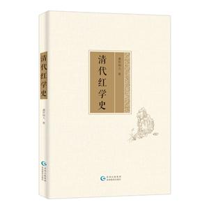 清代红学史-技术教育社区