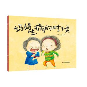 妈妈生病的时候-技术教育社区