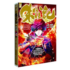 朱雀记1-技术教育社区