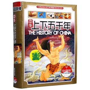 中华上下五千年-技术教育社区