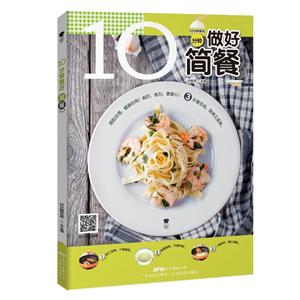 10分钟做好早餐-技术教育社区