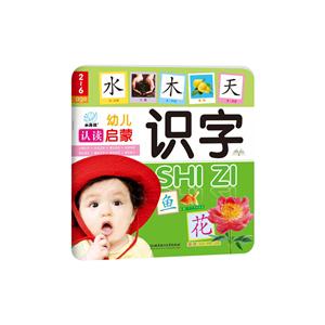 识字-幼儿认读启蒙-技术教育社区