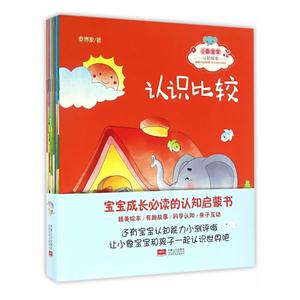 小象宝宝认知绘本-(全10册)-技术教育社区