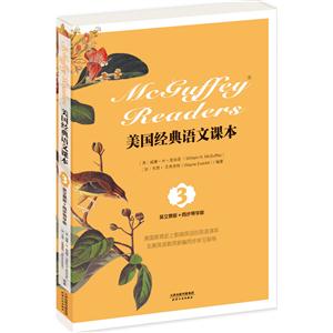 美国经典语文课本-3-英文原版+同步导学版-技术教育社区