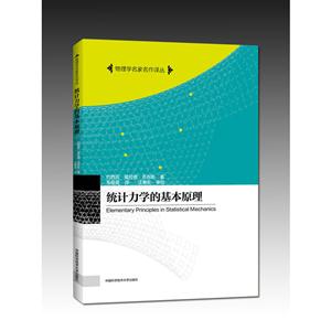 统计力学的基本原理-技术教育社区