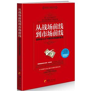 从战场前线到市场前线-战争浴火之下信任和希望重生-技术教育社区