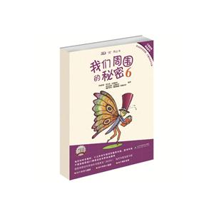我们周围的秘密-6-技术教育社区