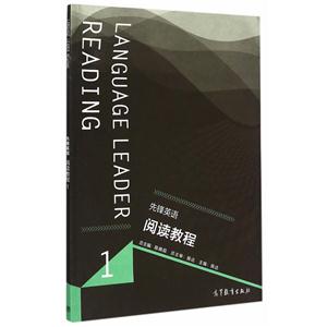 先锋英语阅读教程-1-技术教育社区