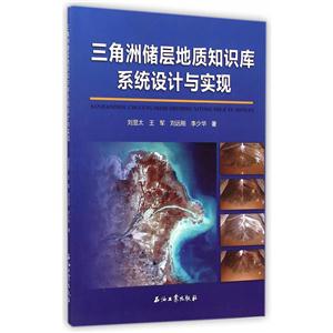 三角洲储层地质知识库系统设计与实现-技术教育社区