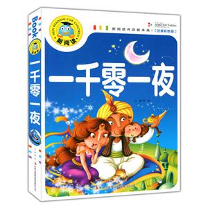 一千零一夜-技术教育社区