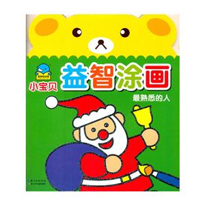 小宝贝益智涂画 最熟悉的人-技术教育社区