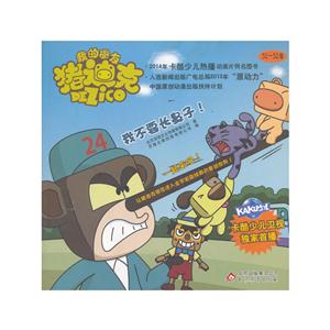 我不要长鼻子-我的朋友猪迪克-51-52集-技术教育社区