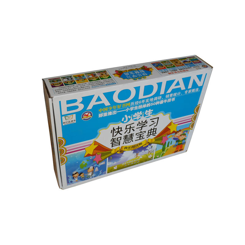 小学生快乐学习智慧宝典(10册)