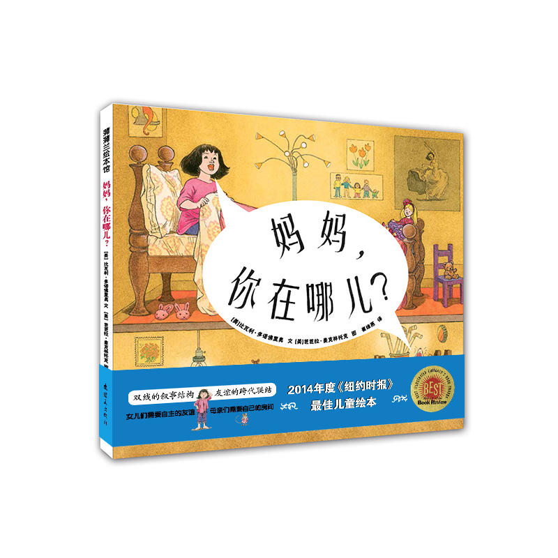 妈妈.你在哪儿?