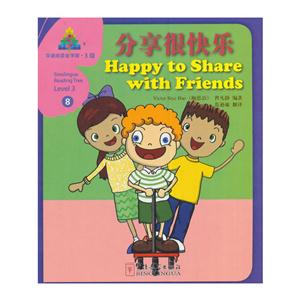 分享很快乐-华语阅读金字塔.3级-8-技术教育社区