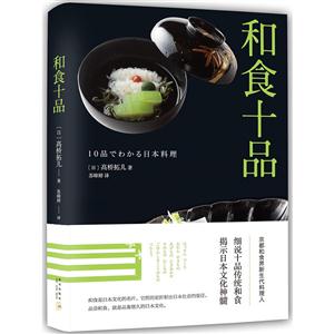 和食十品-技术教育社区
