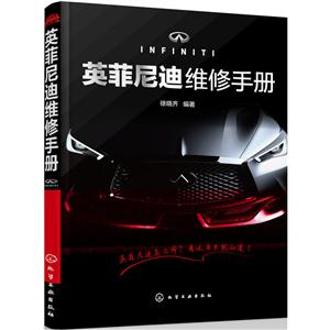 英菲尼迪维修手册-技术教育社区