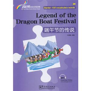 端午节的传说-彩虹桥汉语分级读物-20-技术教育社区