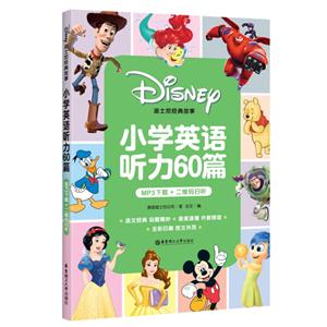 小学英语听力60篇-迪士尼经典故事-MP3下载+二维码扫听-技术教育社区