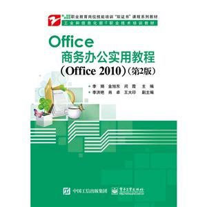 Office칫ʵý̳(Office 2010)-(2)
