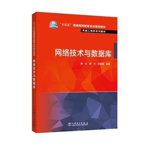 网络技术与数据库-技术教育社区