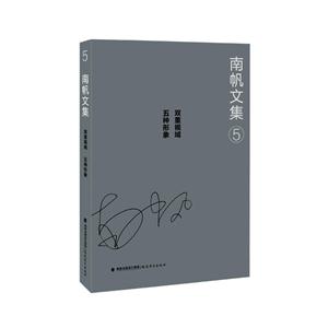 双重视域五种形象-技术教育社区