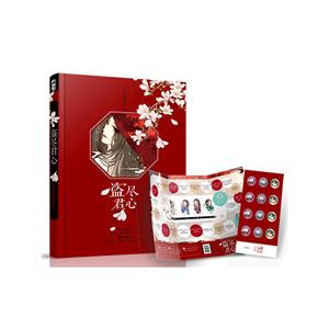 盗尽君心-技术教育社区