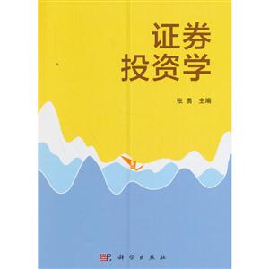 证券投资学-技术教育社区