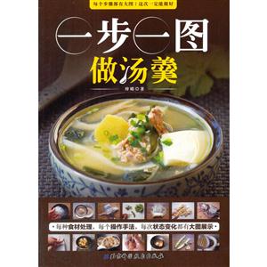 一步一图做汤羹-技术教育社区