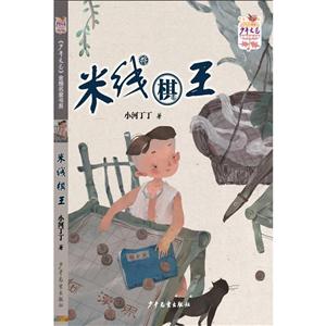 米线棋王-技术教育社区