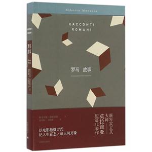 罗马故事-技术教育社区