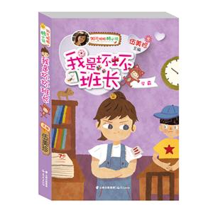 我是坏坏班长-学霸-阳光姐姐酷小说-技术教育社区