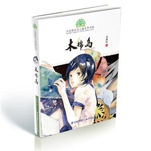 木棉岛-技术教育社区