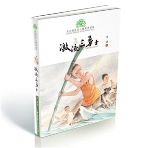 激流三勇士-技术教育社区