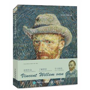 品味巨匠梵.高-技术教育社区