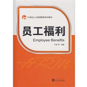 员工福利-技术教育社区