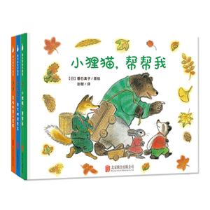 爱分享的小狸猫-(全三册)-技术教育社区