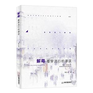 解毒看川流的谬误-技术教育社区