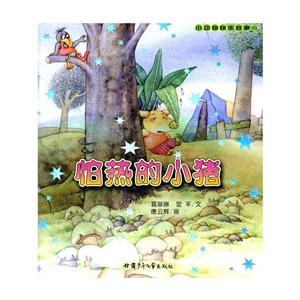 怕热的小猪-技术教育社区