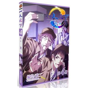 那一年-一人之下-第4册-技术教育社区