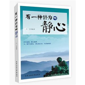 有一种修为叫静心-技术教育社区