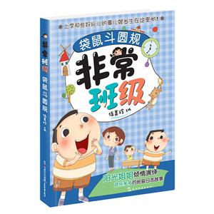 非常班级:袋鼠斗圆规-技术教育社区