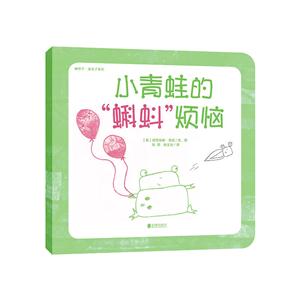 暖房子·蓝毯子系列:小青蛙的“蝌蚪”烦恼-技术教育社区