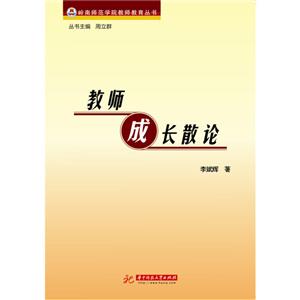 教师成长散论-技术教育社区