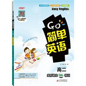 高二-完形填空120篇活页题选周周练特训-简单英语-技术教育社区