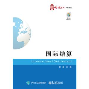 国际结算-技术教育社区