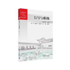 信号与系统-技术教育社区