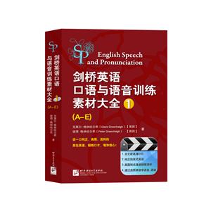 剑桥英语口语与语音训练素材大全-1-(A-E)-(含2张DVD)-技术教育社区